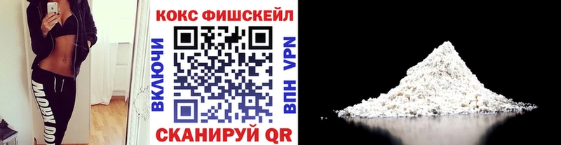 мега   Стрежевой  КОКАИН Fish Scale 