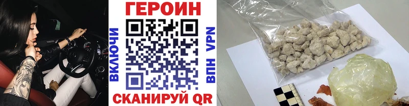 ГЕРОИН VHQ  Стрежевой 