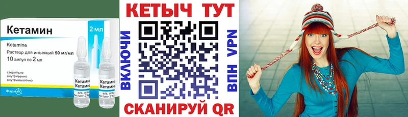 КЕТАМИН VHQ  где купить наркотик  Стрежевой 