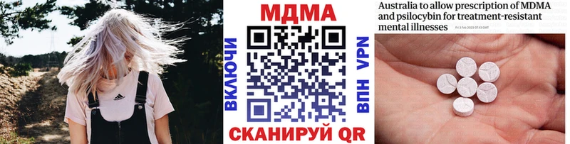 MDMA молли  купить закладку  Стрежевой 