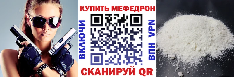 МЯУ-МЯУ VHQ  купить наркотики сайты  Стрежевой 