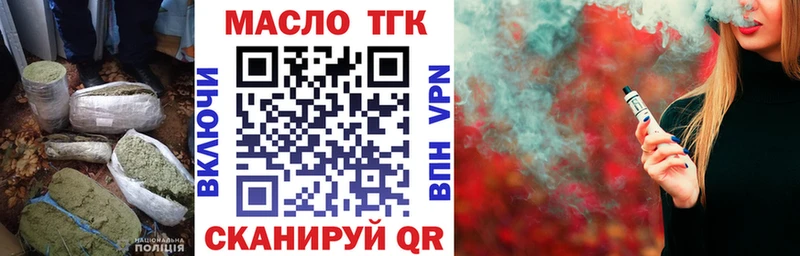 ТГК гашишное масло  Стрежевой 
